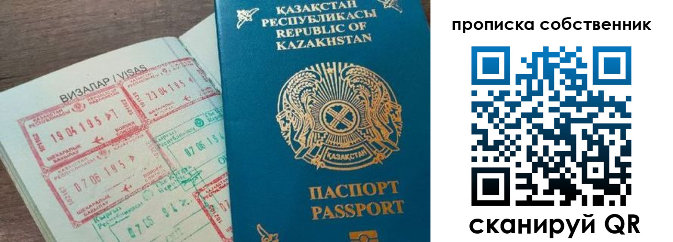прописка гарантия в Геленджике