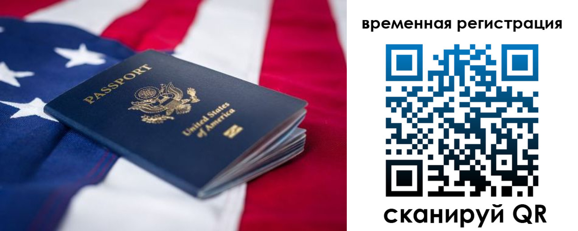прописка в квартире в Геленджике
